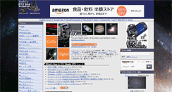 Desktop Screenshot of etx.galaxies.jp