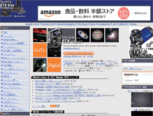 Tablet Screenshot of etx.galaxies.jp